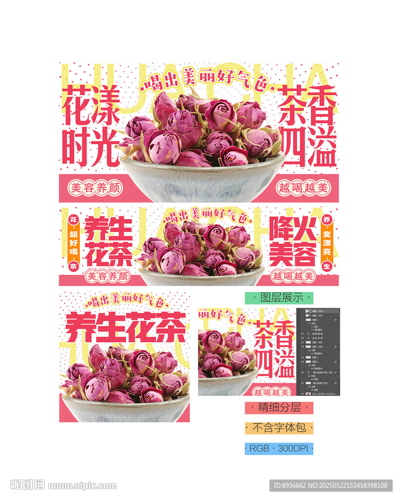 花茶