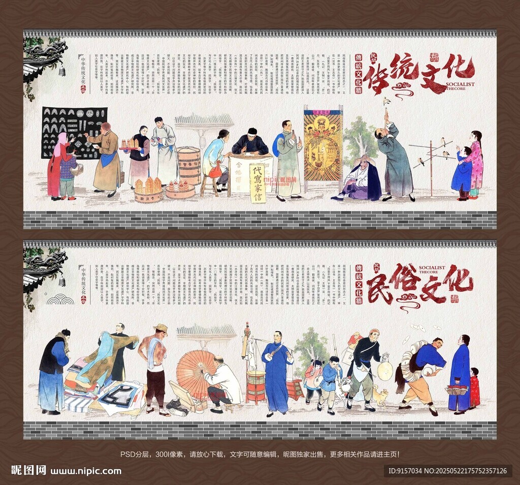 民俗文化