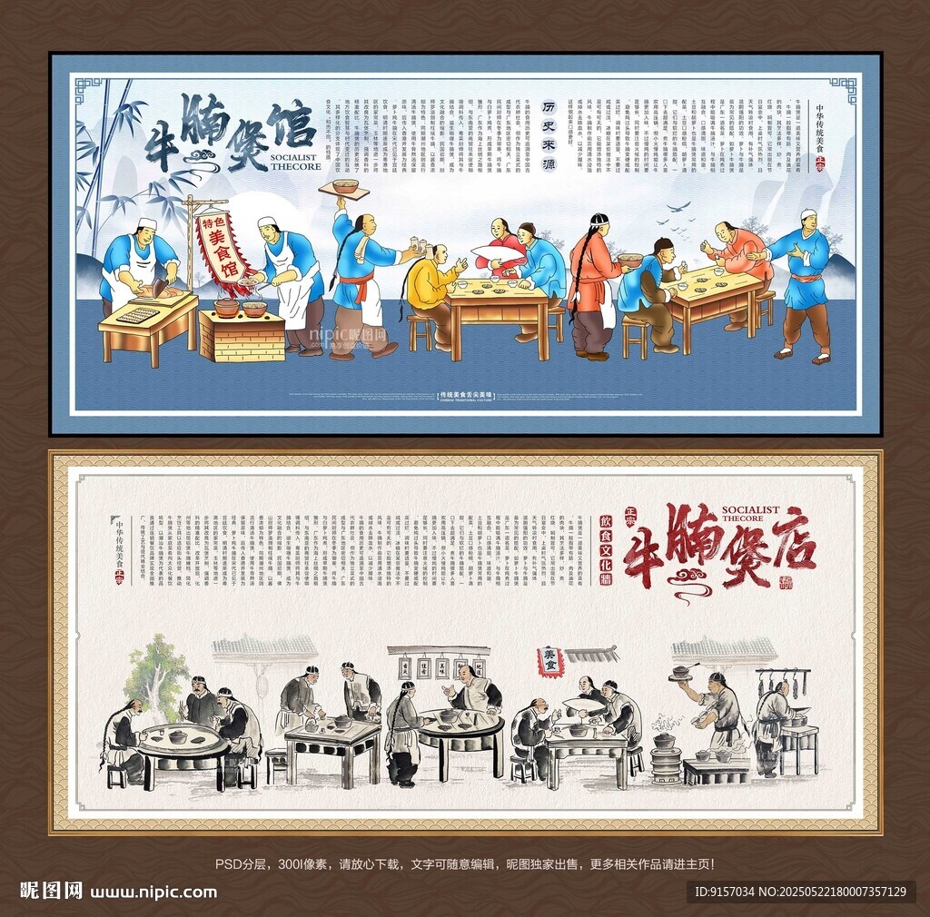 牛腩煲