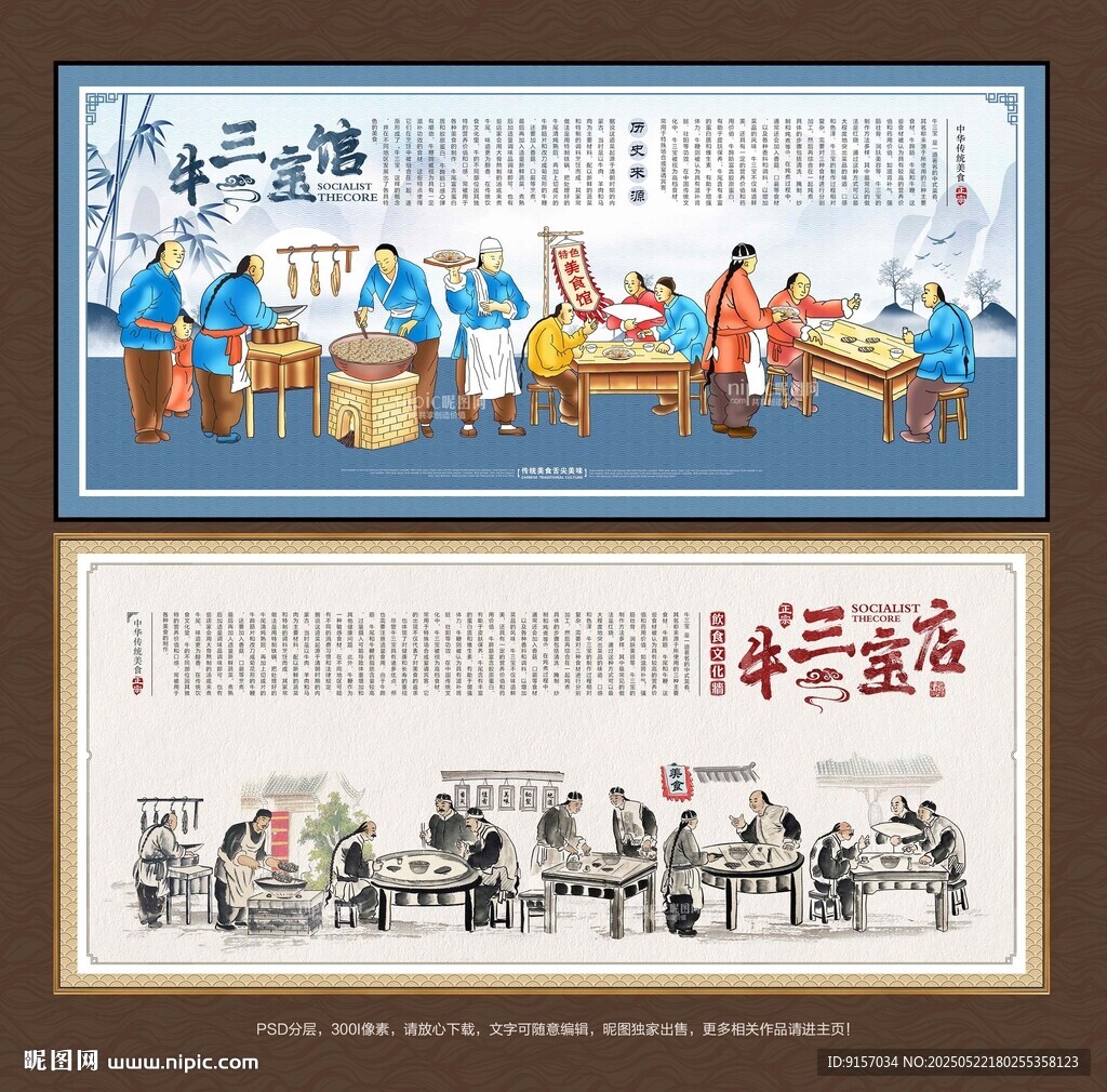 牛三宝