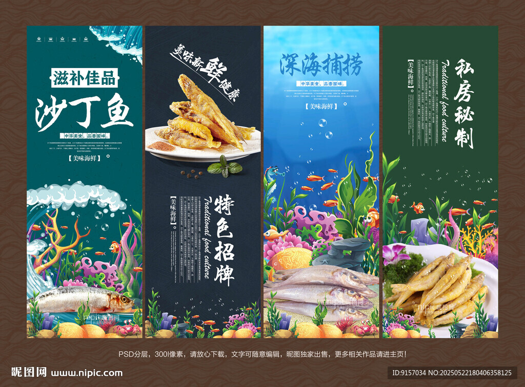 沙丁鱼