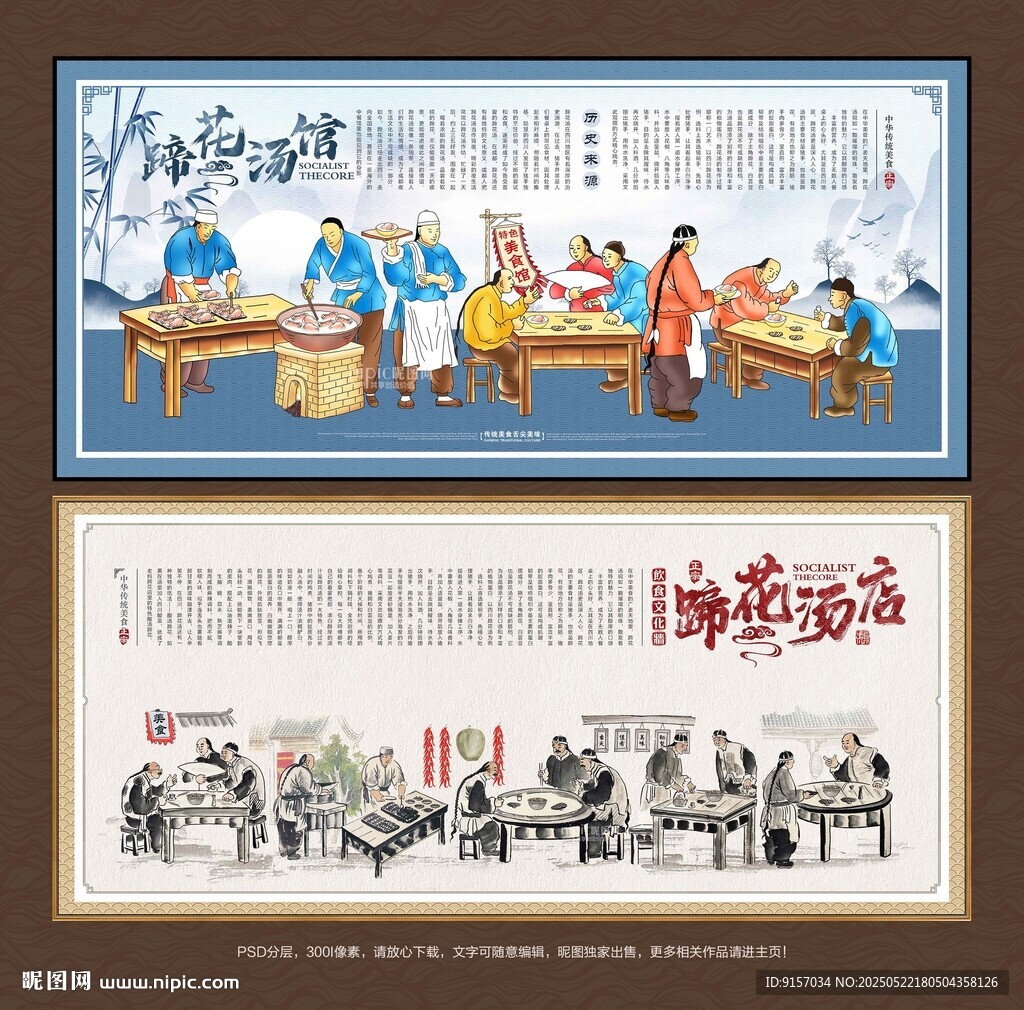 蹄花汤
