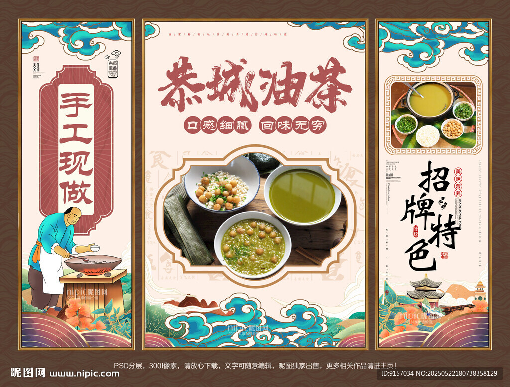 油茶