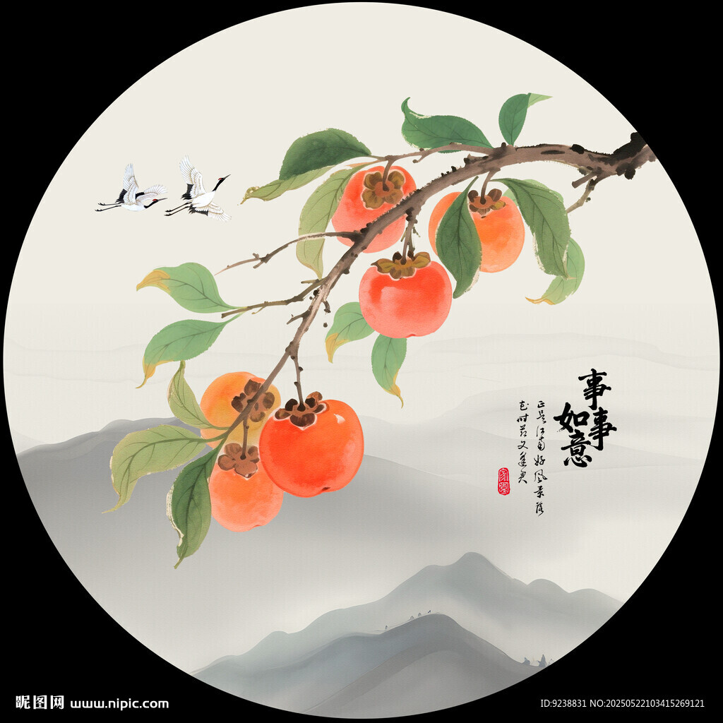 国画柿子