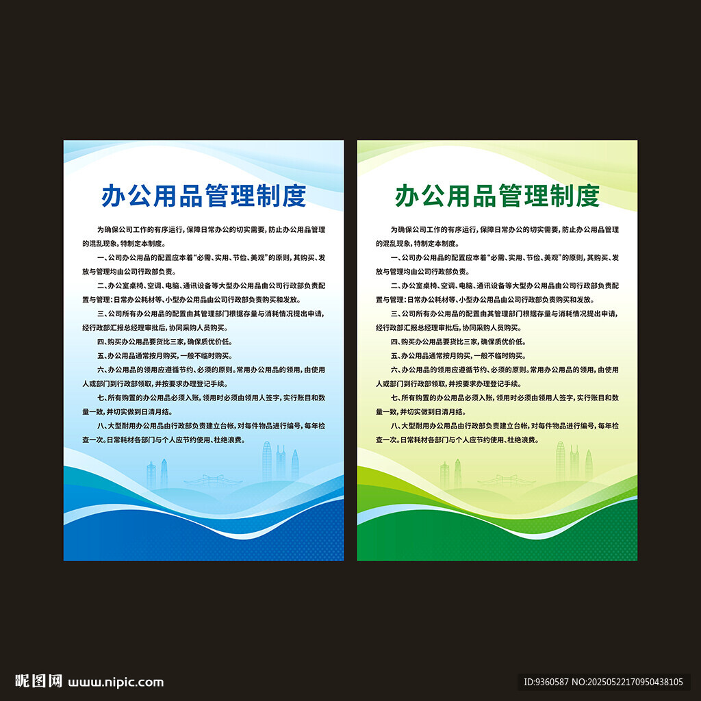 公司制度牌