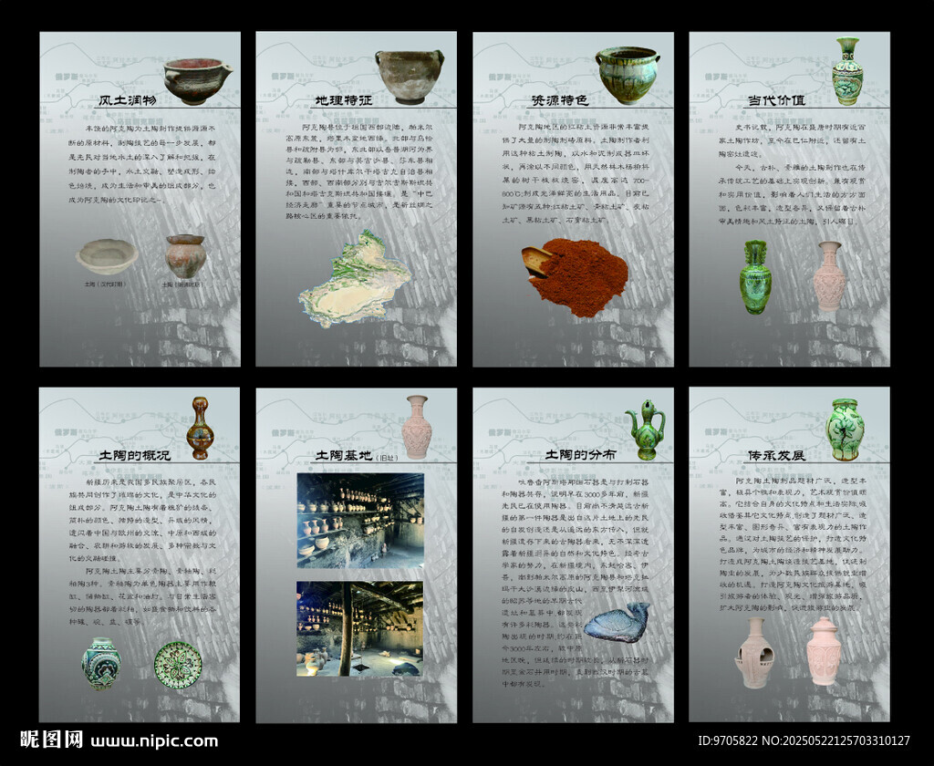 土陶