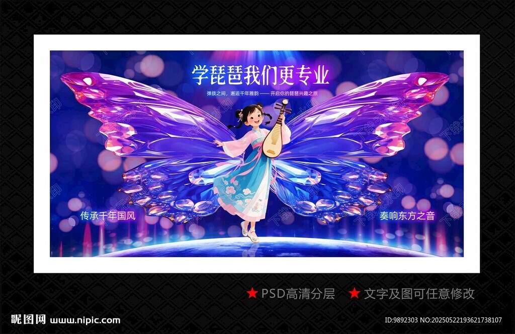 琵琶