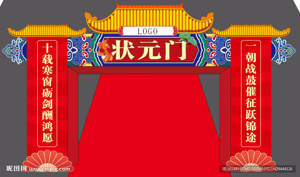 喜庆状元门布置场景
