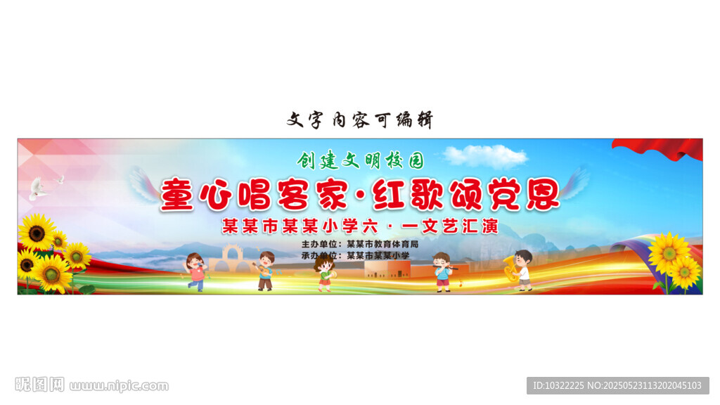 六一儿童节背景
