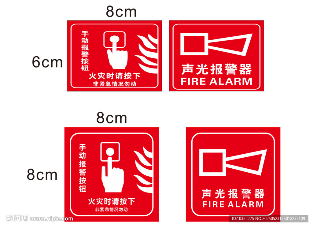 消防手报按钮