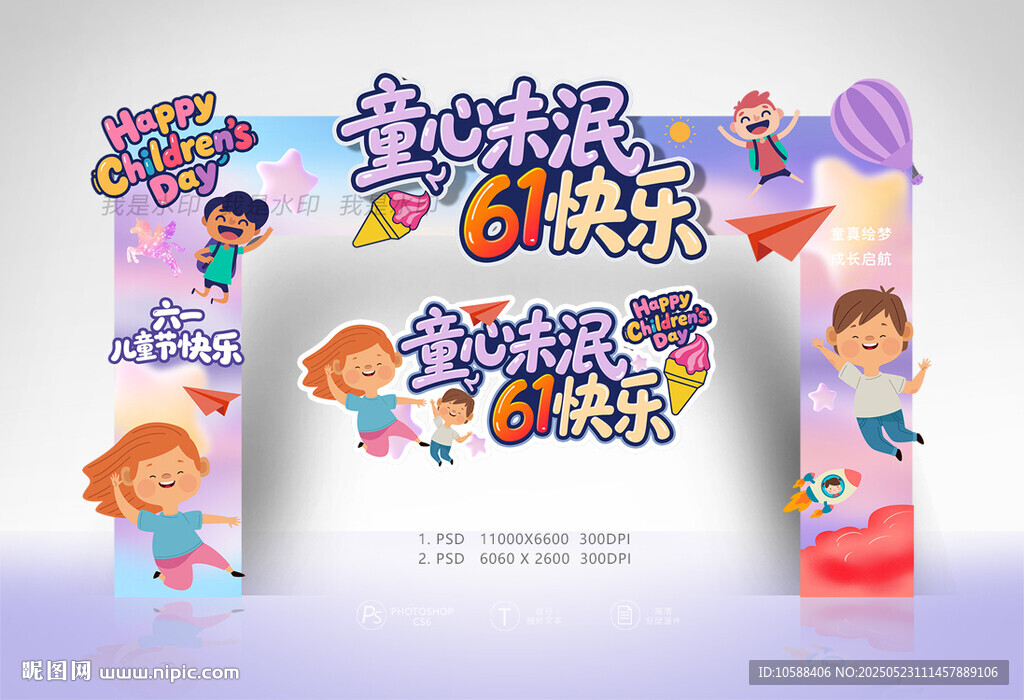 六一拱门