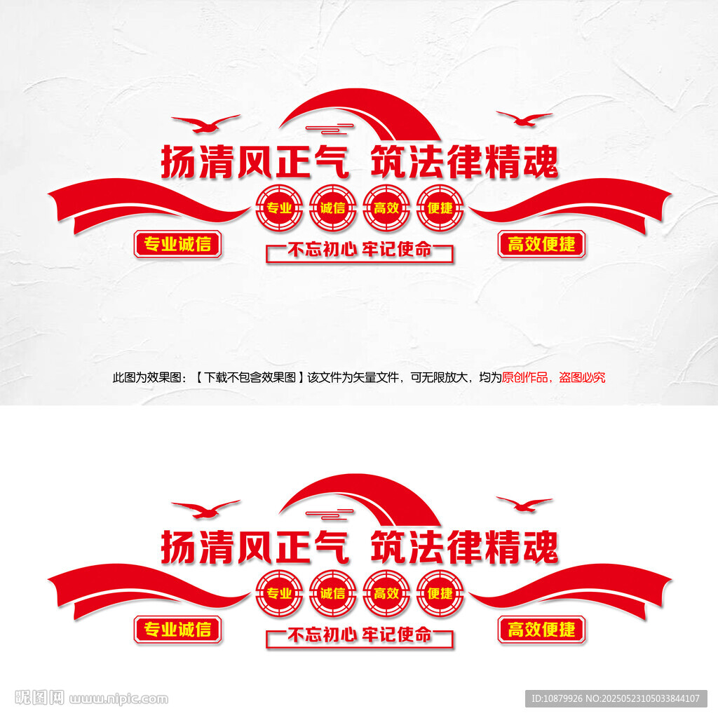 扬清风正气筑法律精魂