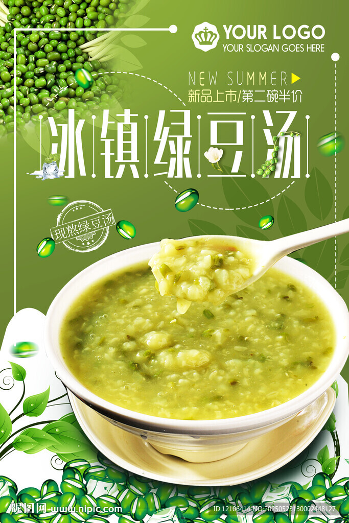 绿豆汤