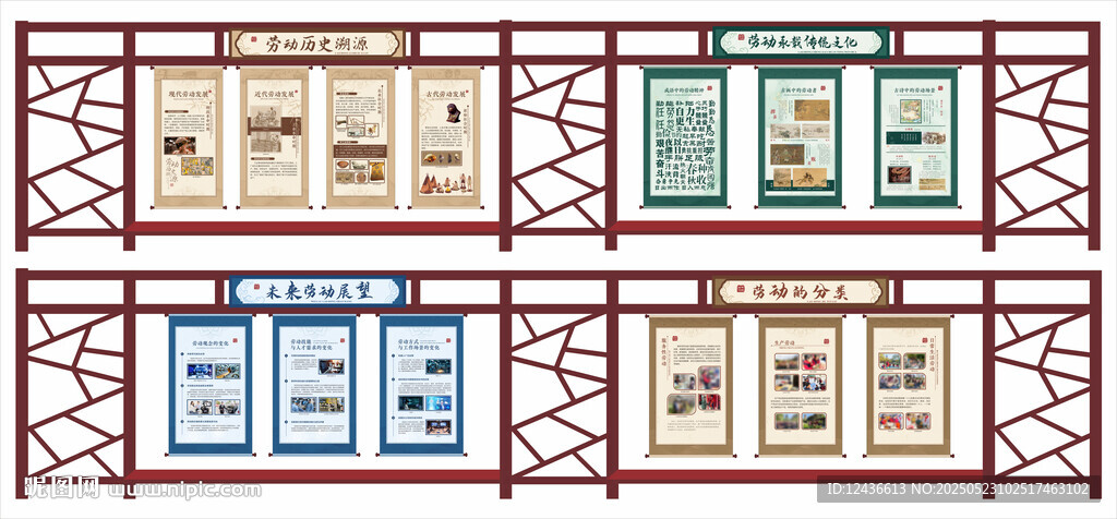 农耕文化劳动博物馆