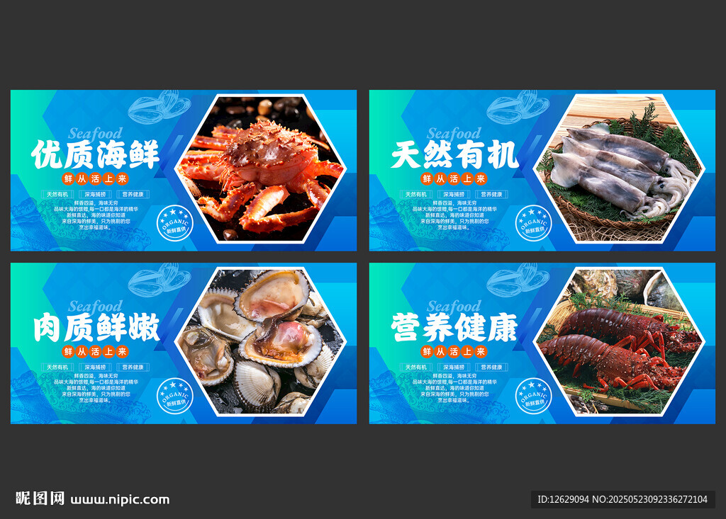 海鲜灯箱