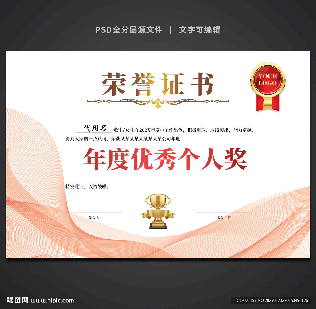 荣誉证书