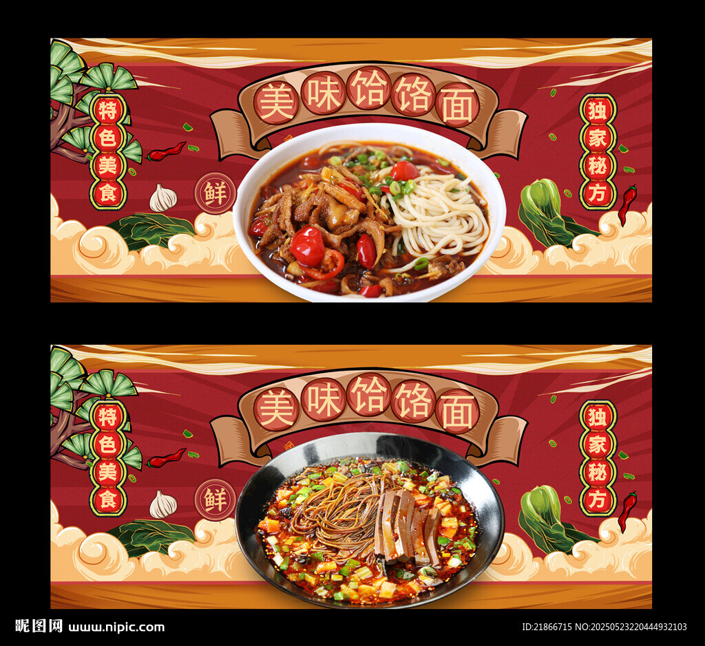 饸饹面