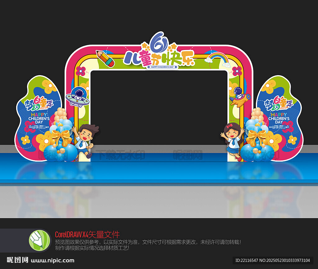 六一门头