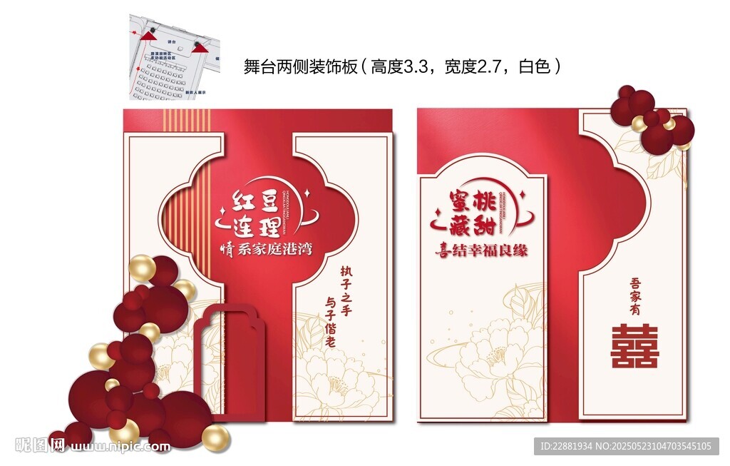 婚礼