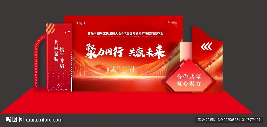聚力同行 共赢未签到墙年美陈 
