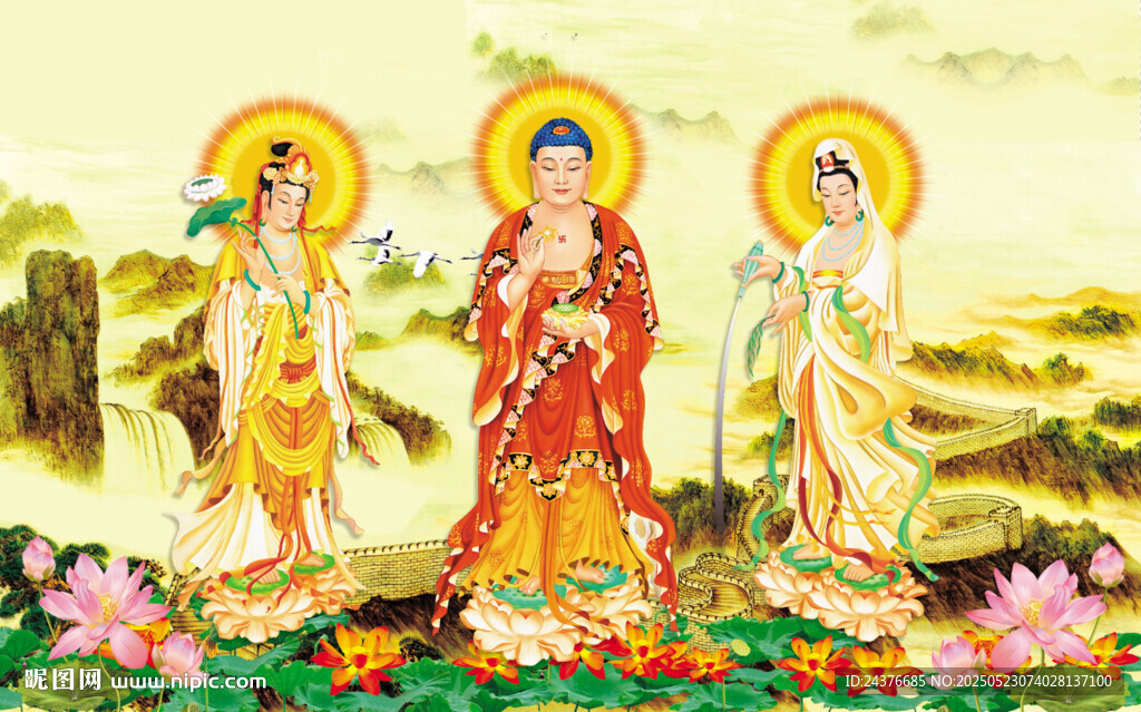 西方三圣图 