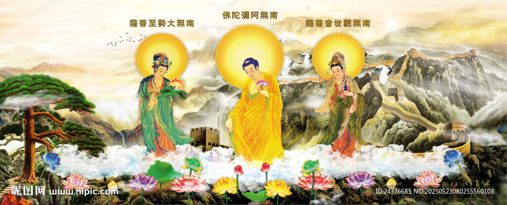 西方三圣