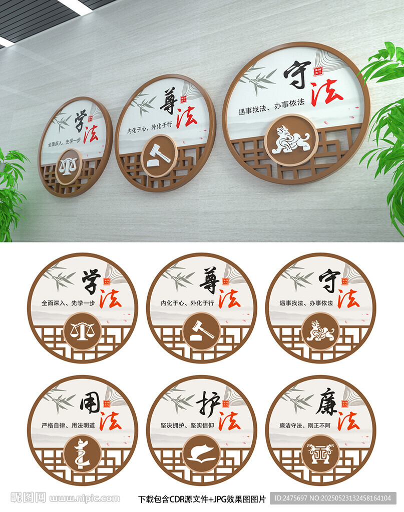 法治文化