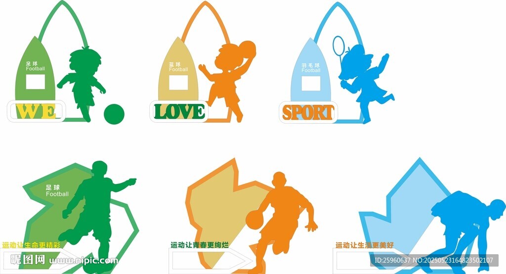 运动小品 运动雕塑 运动元素 
