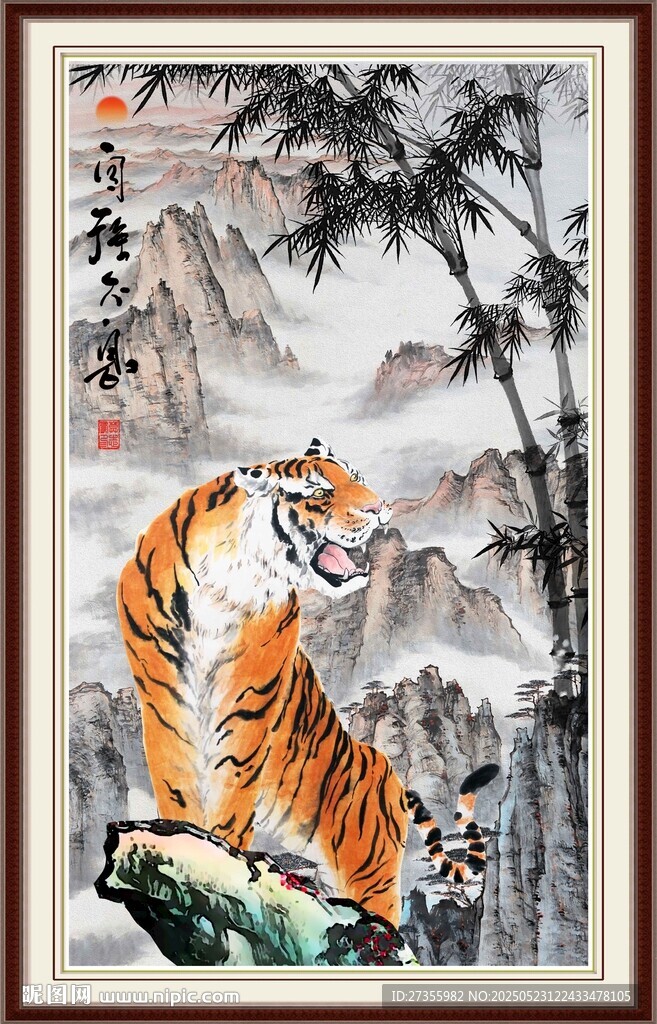 国画老虎