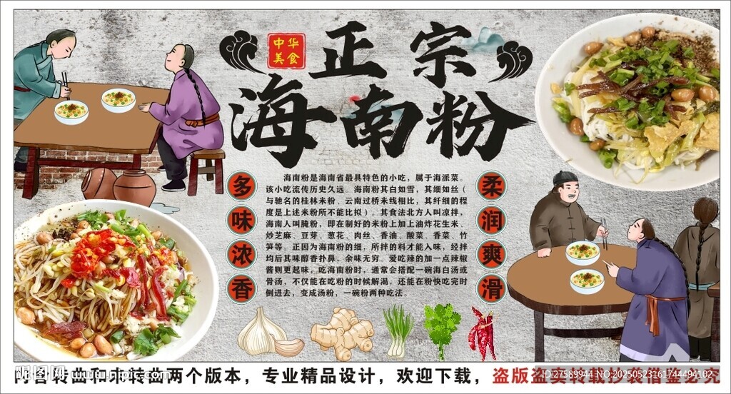 古风海南粉背景墙装饰画