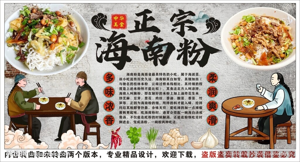 古风海南粉背景墙装饰画