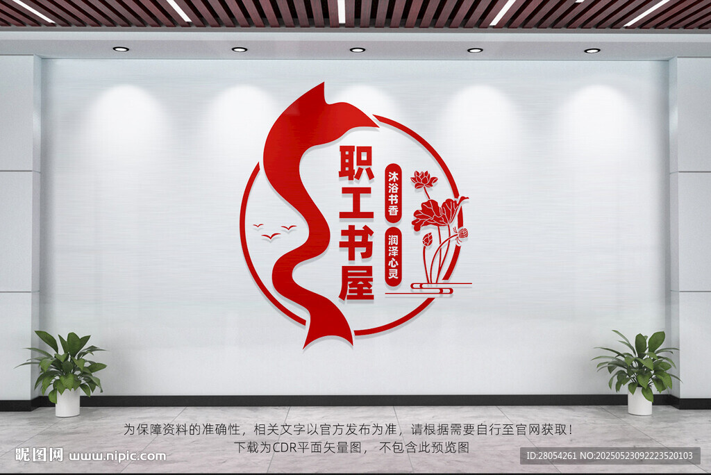 职工书屋
