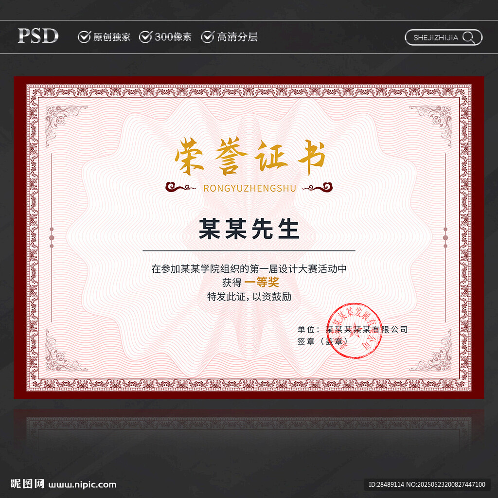 证书