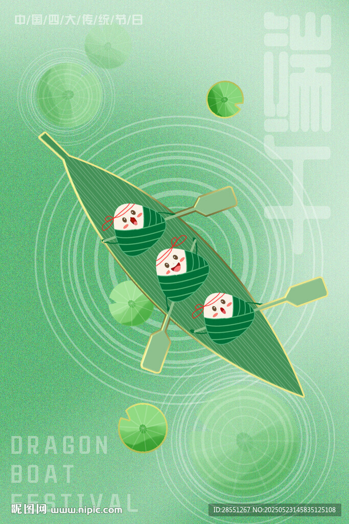 端午粽叶主题清新插画