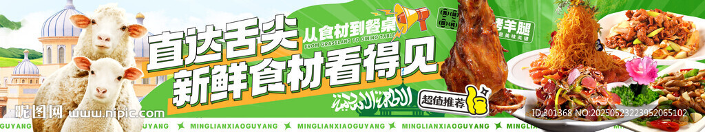 烤羊点评五连图