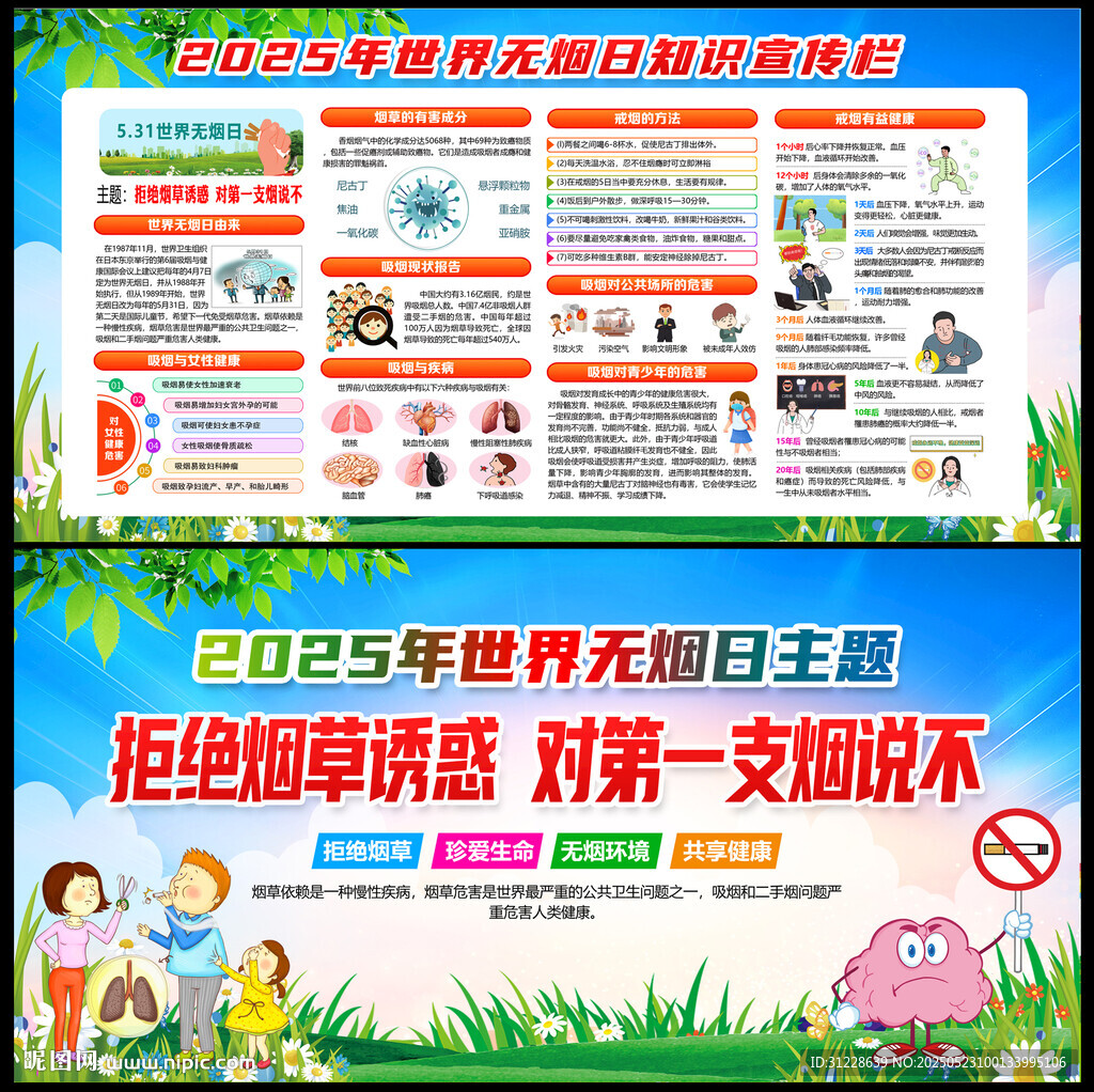 禁止吸烟 