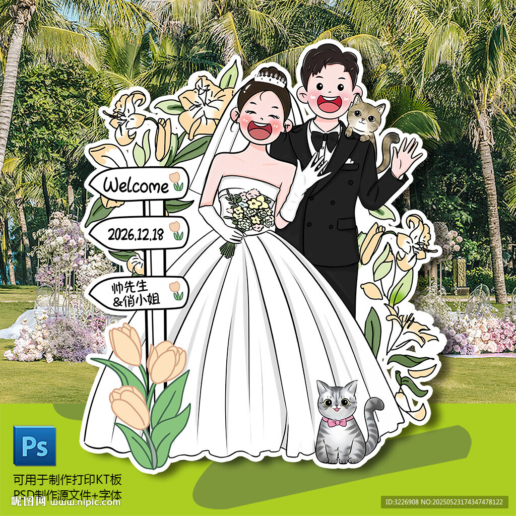婚礼人形立牌 新郎新娘迎宾指示