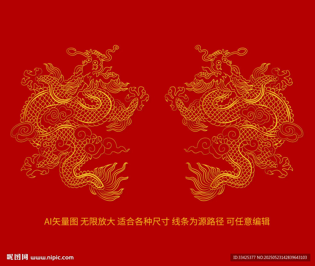 升龙国风龙矢量素材kv主视觉