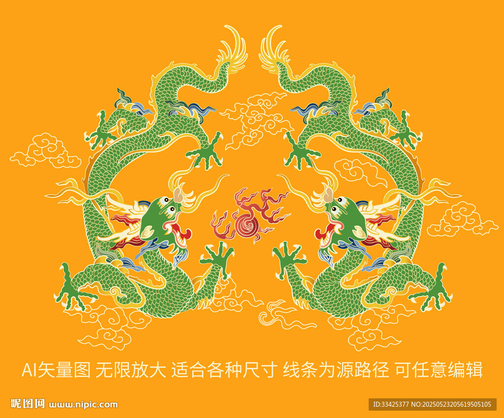 龙