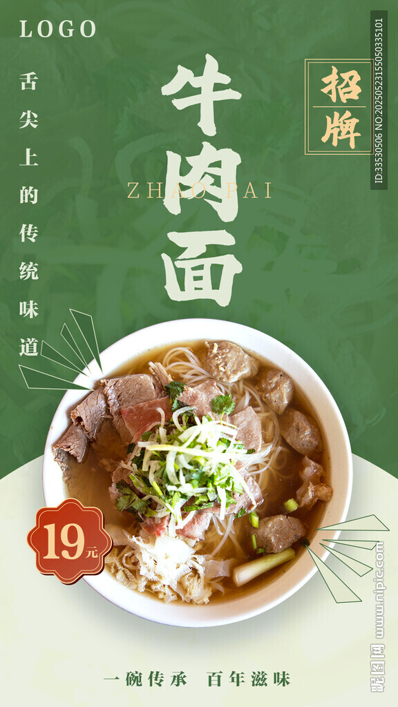 餐饮海报