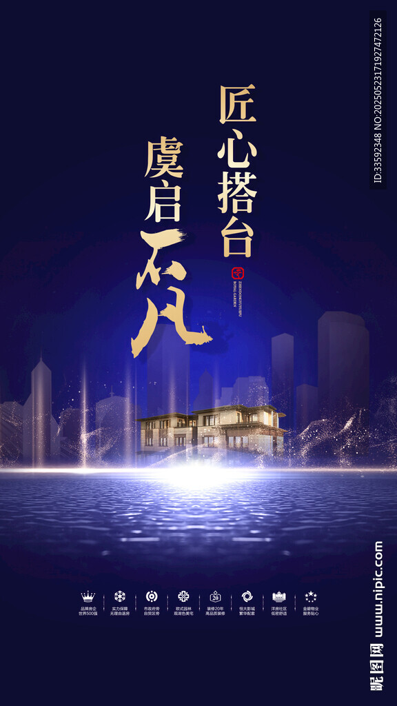 地产