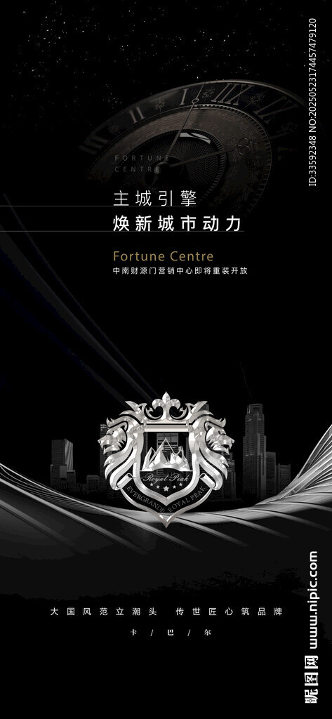地产 黑金  