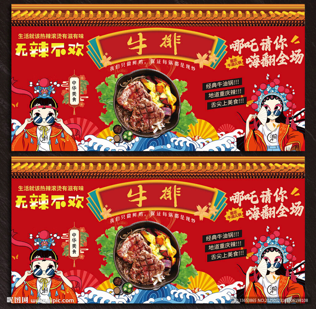 牛排
