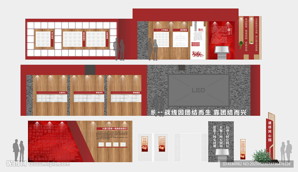 红色展览展厅