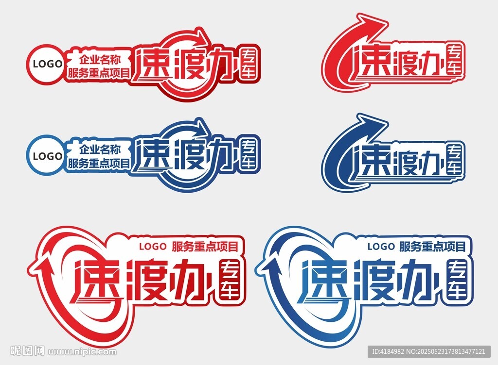 速度车贴