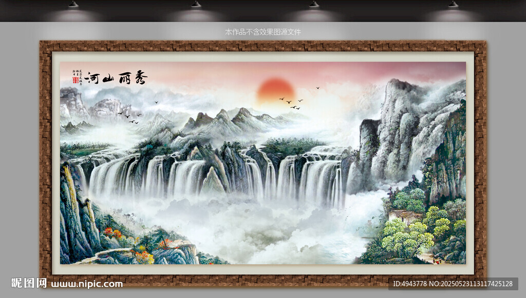 山水国画