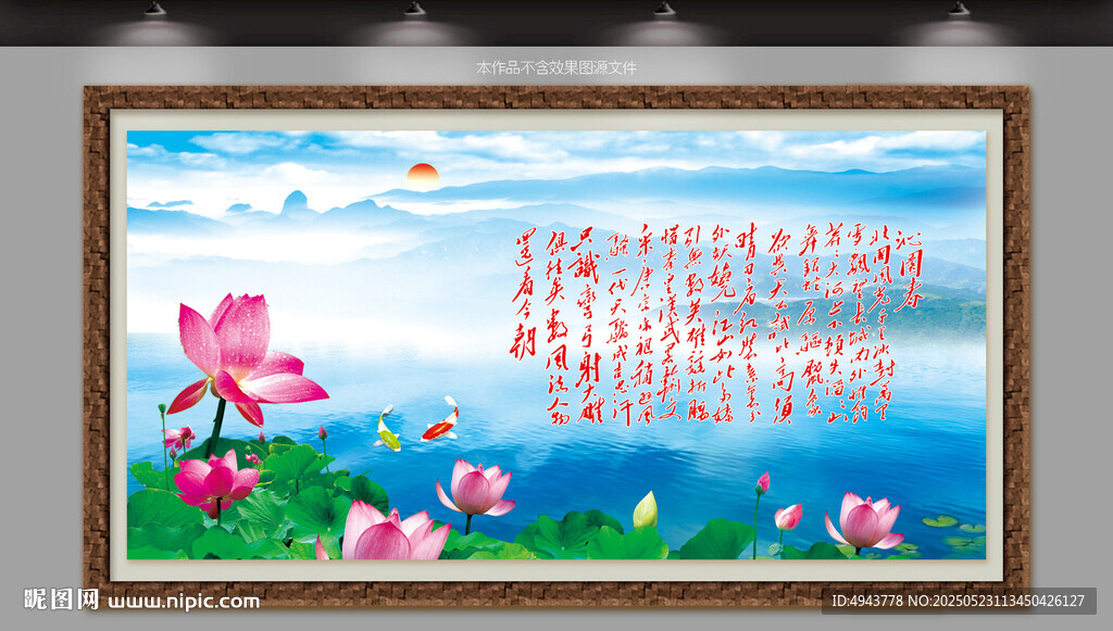 沁园春