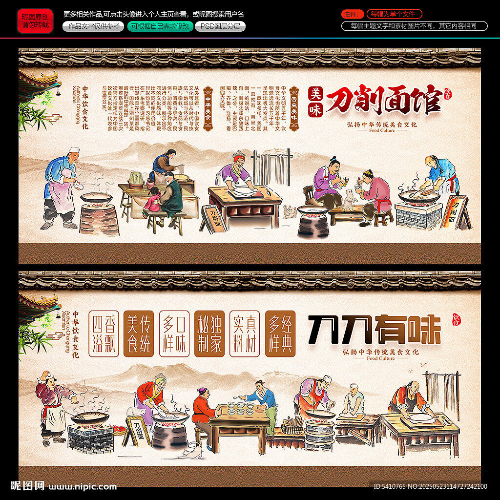 刀削面