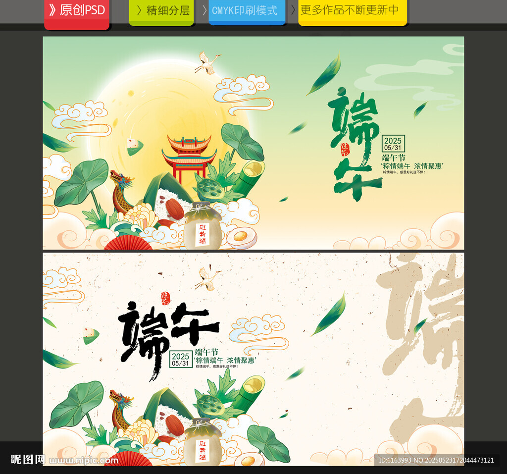 端午