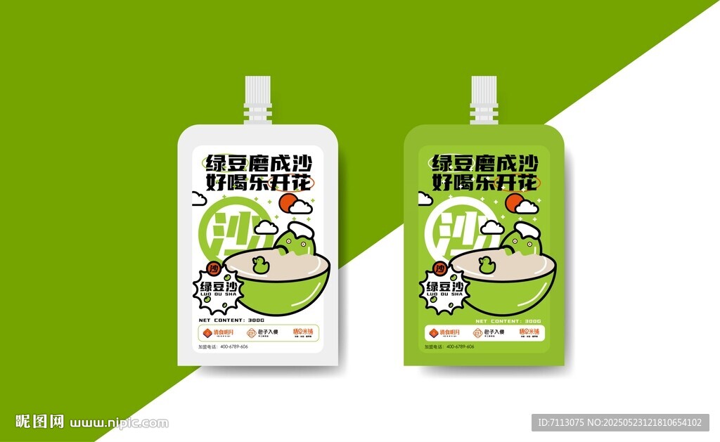 牛油果饮品包装设计图